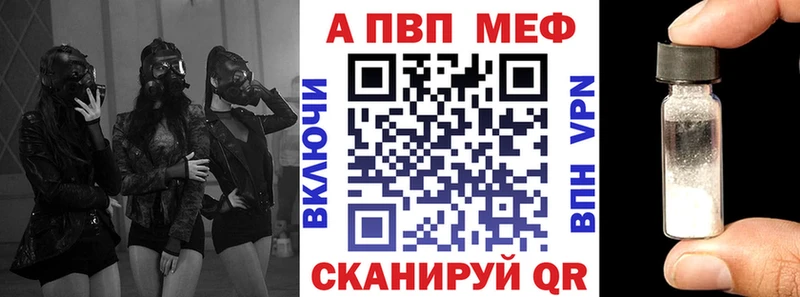 Альфа ПВП VHQ  где купить наркотик  Тотьма 