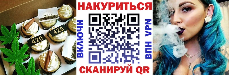 Еда ТГК конопля  Тотьма 