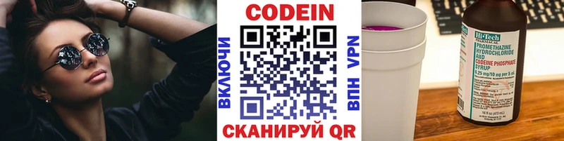 цены   Тотьма  Кодеиновый сироп Lean напиток Lean (лин) 