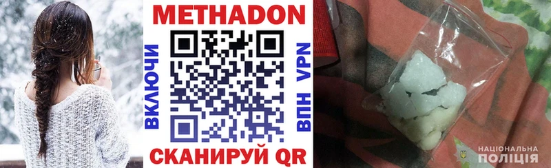 МЕТАДОН белоснежный  Тотьма 
