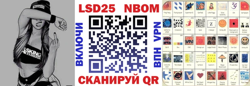 Марки 25I-NBOMe 1500мкг  Тотьма 