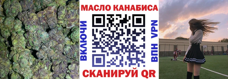 ТГК THC oil  Тотьма 